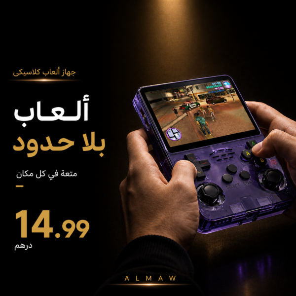ALMAW Retro Console