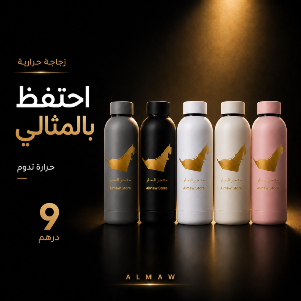 ALMAW Thermal Bottle – Hot & Cold Insulated Flask