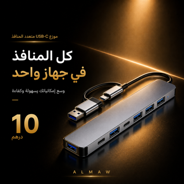 6-in-1 USB-C Hub