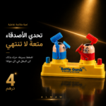 Mini Battle Game
