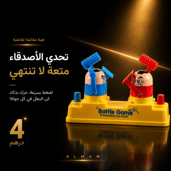 Mini Battle Game