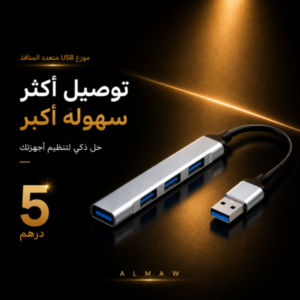 Mini USB Hub