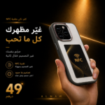 Smart NFC Phone Case