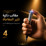 Shock Prank Pen
